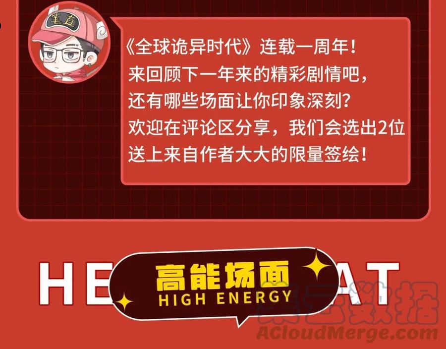 连载一周年 限时福利开启1
