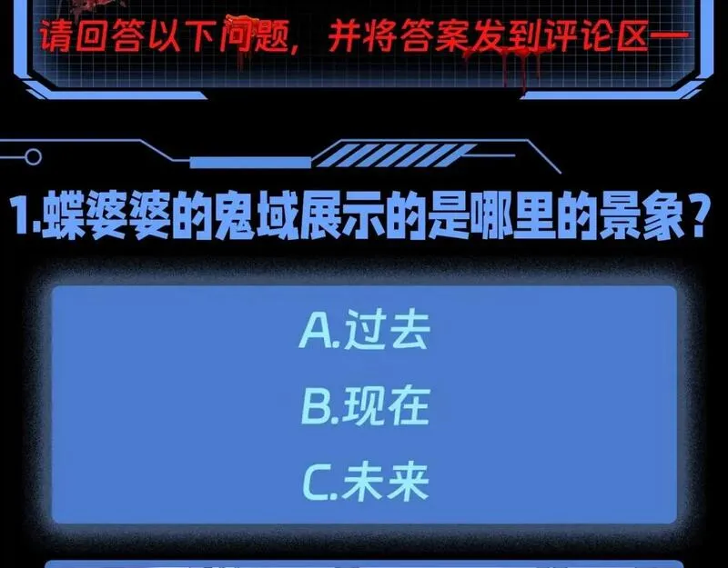 第66期 特别企划：御鬼师小问答（日更中）2
