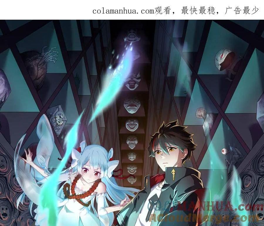 第160话 首枚灵魂碎片0