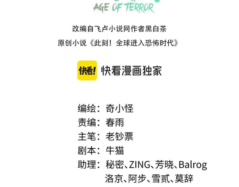 第162话 金字塔国的大礼？2