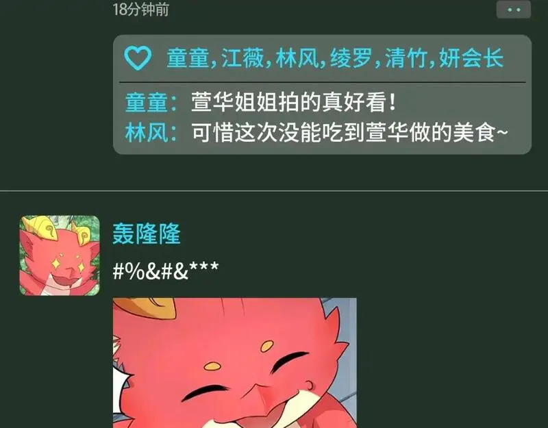 第101期 特别企划：全诡朋友圈更新！4