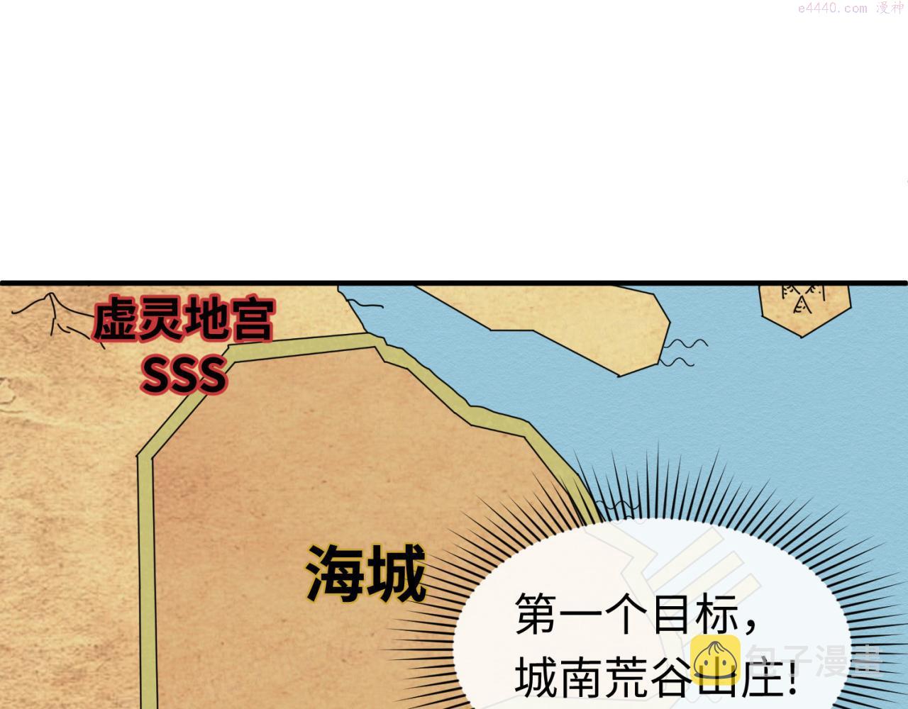 第74话 探秘险地！4