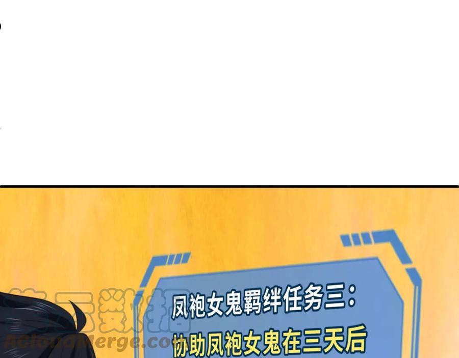 第87话 战火树！鬼灵商队！4