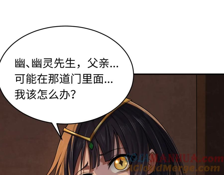 第140话 金字塔的诅咒！4