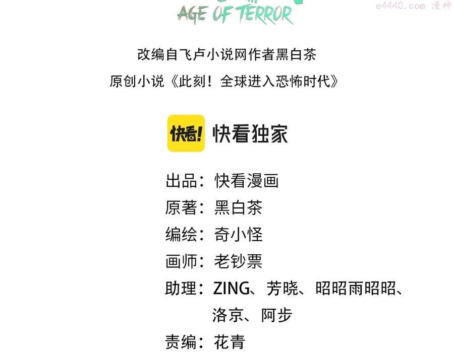 第19话 A级2