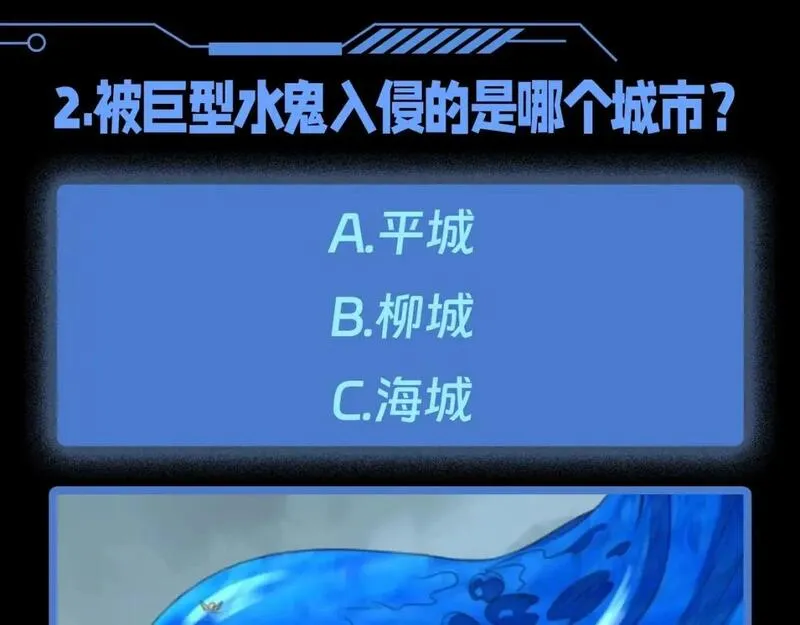 第66期 特别企划：御鬼师小问答（日更中）4