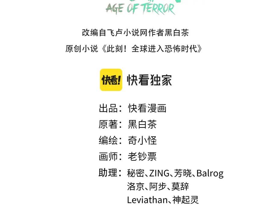 第151话 童童之死2