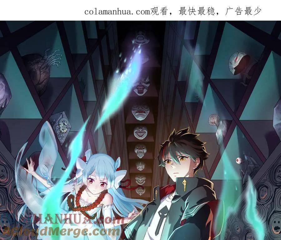 第137话 公爵之死！江薇融合成功！0