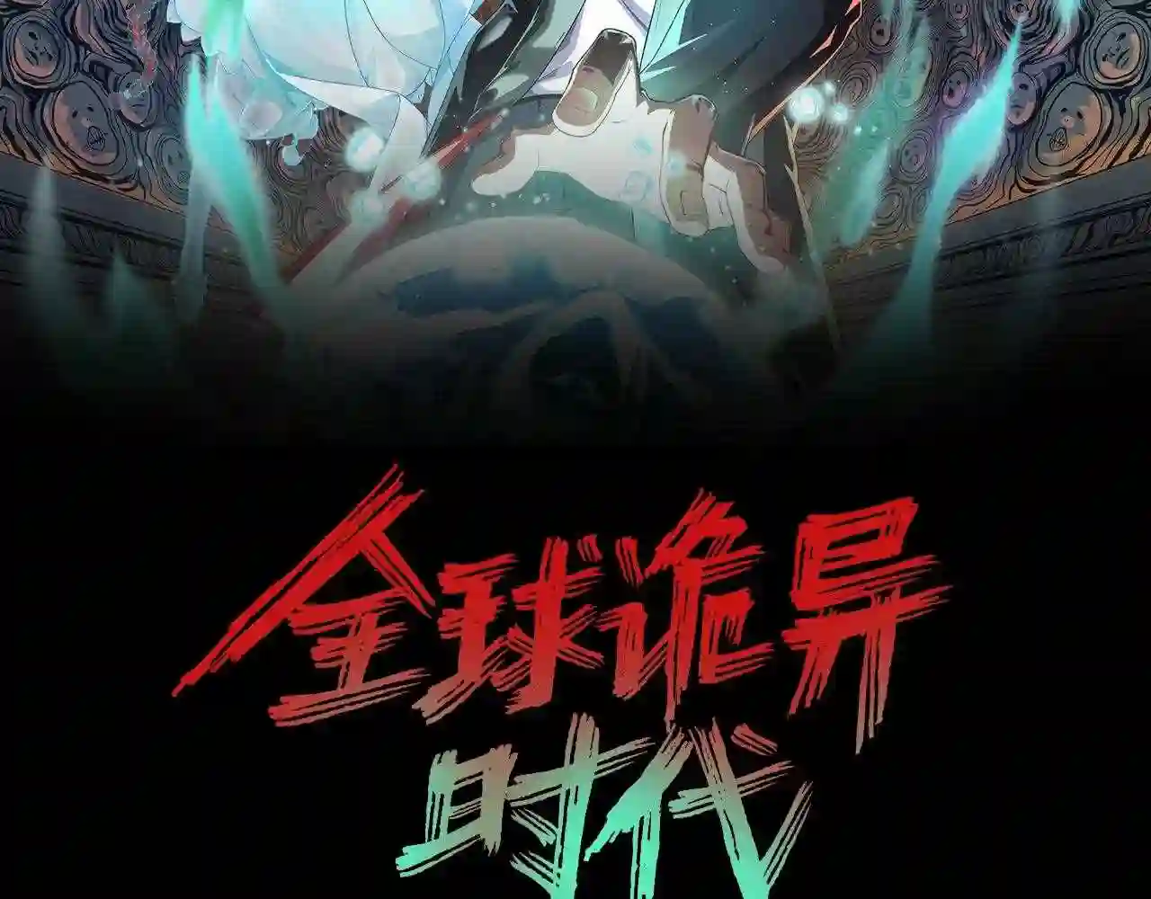 第48话 收集鬼伞1