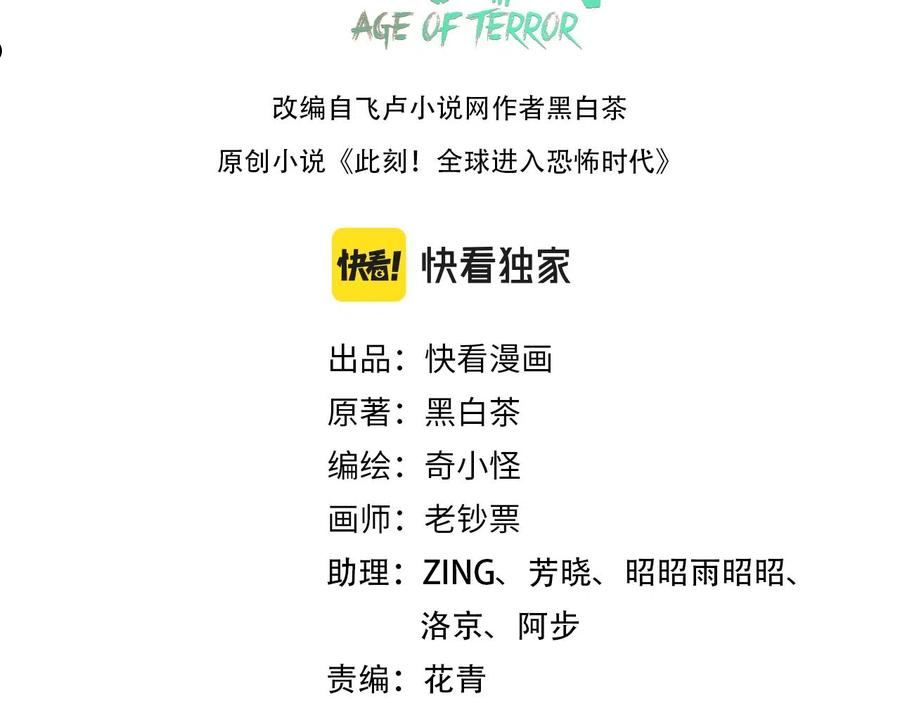 第47话 清竹的托付2
