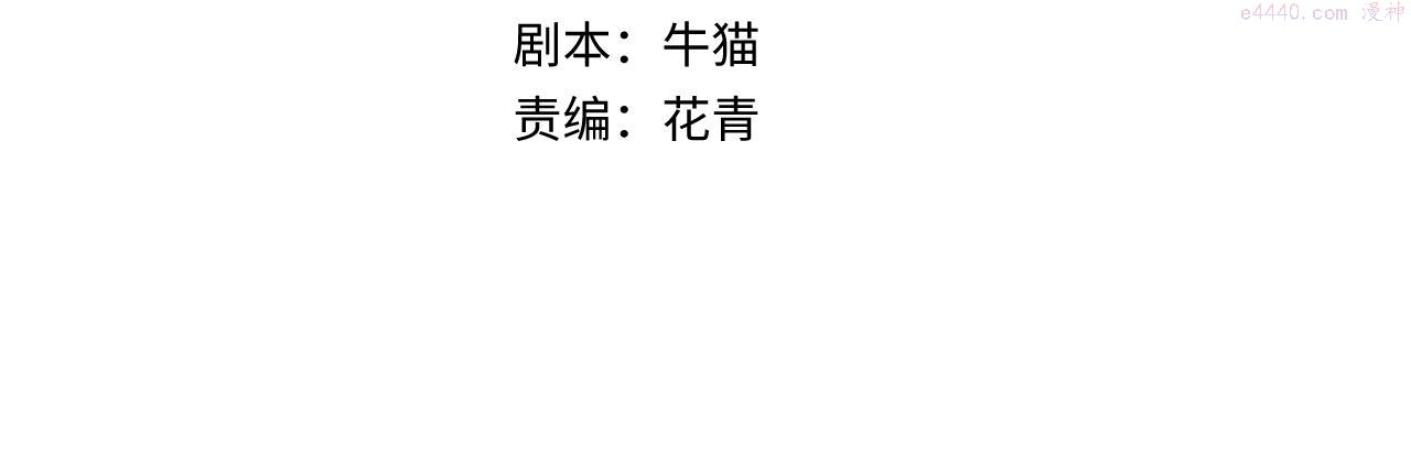 第100话 血月神教的谎言！3