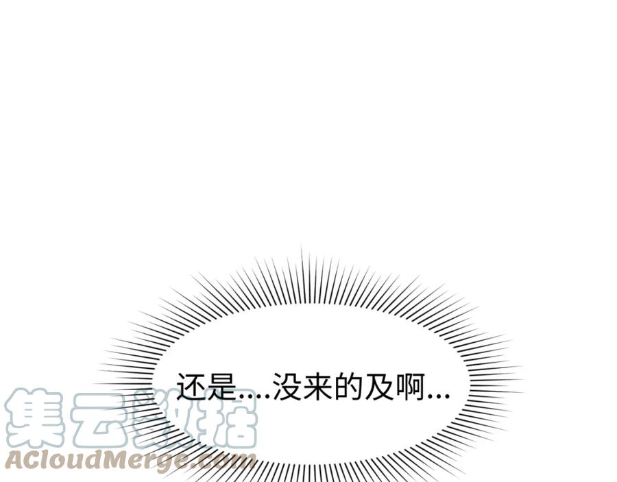第130话 血族密会4