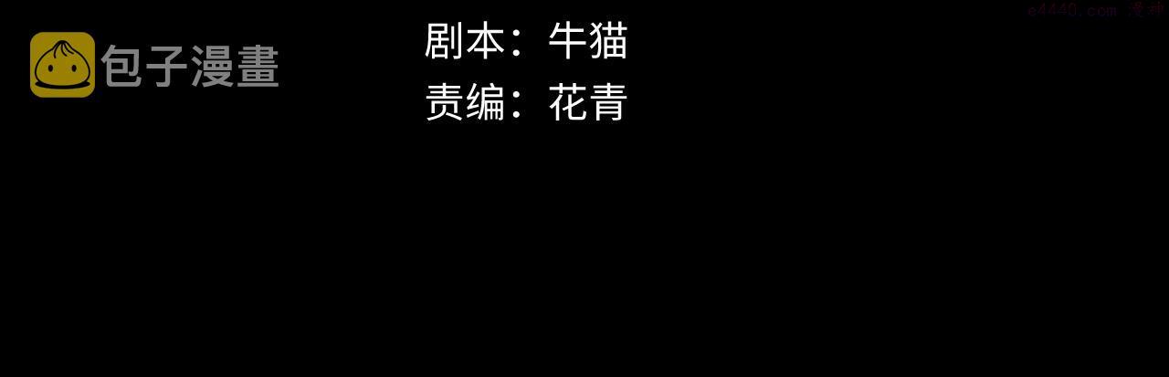 第104话 血祭增幅！3