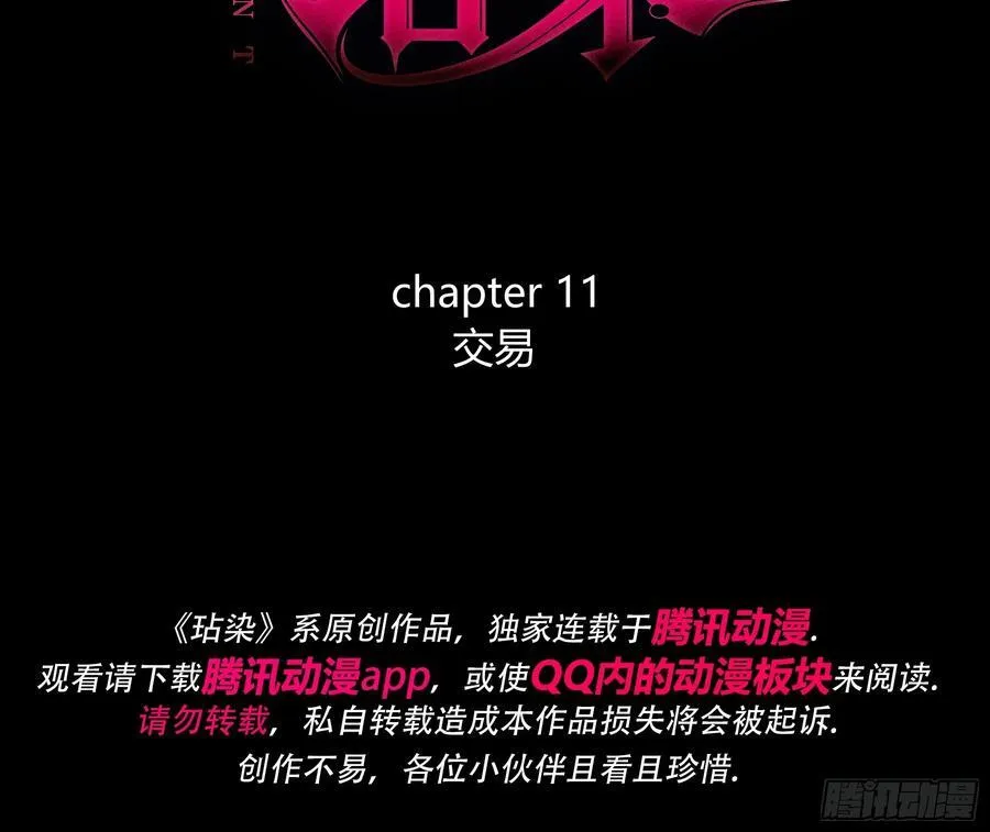 11-交易2
