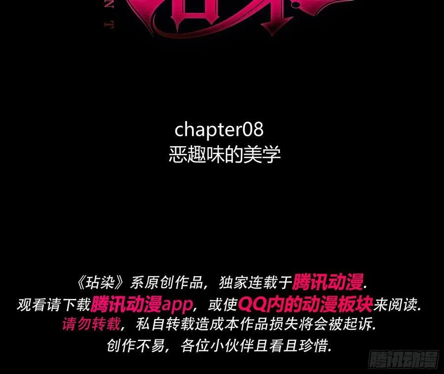 08-恶趣味美学2