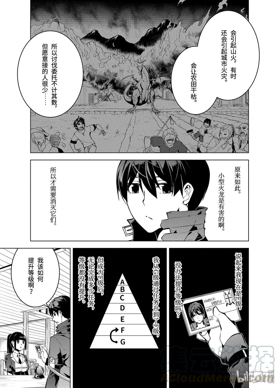 17-前篇② 升级似乎有条件2