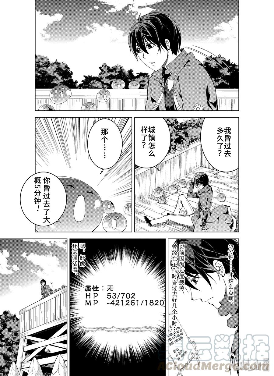 7-前篇② 踏上旅途0