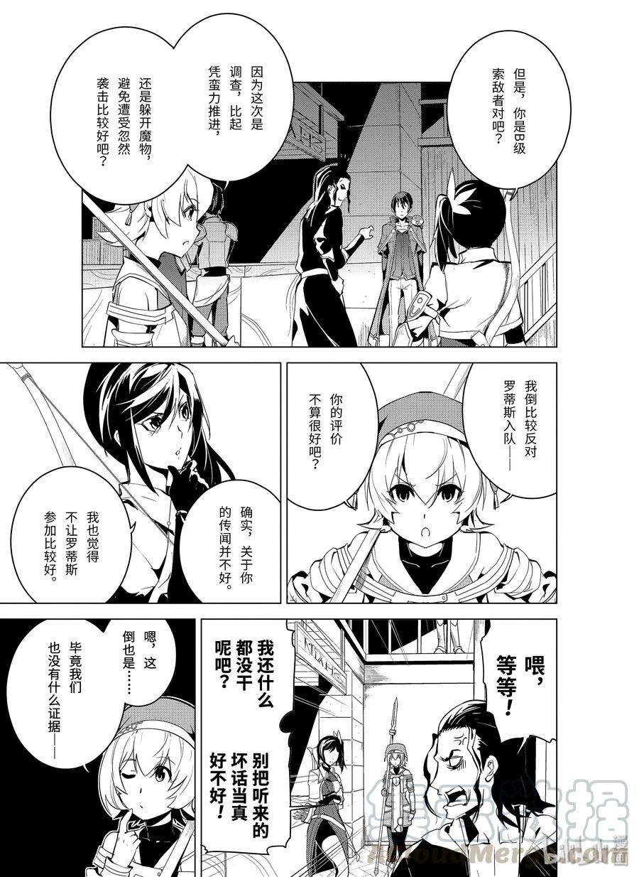 7-后篇② 踏上旅途0