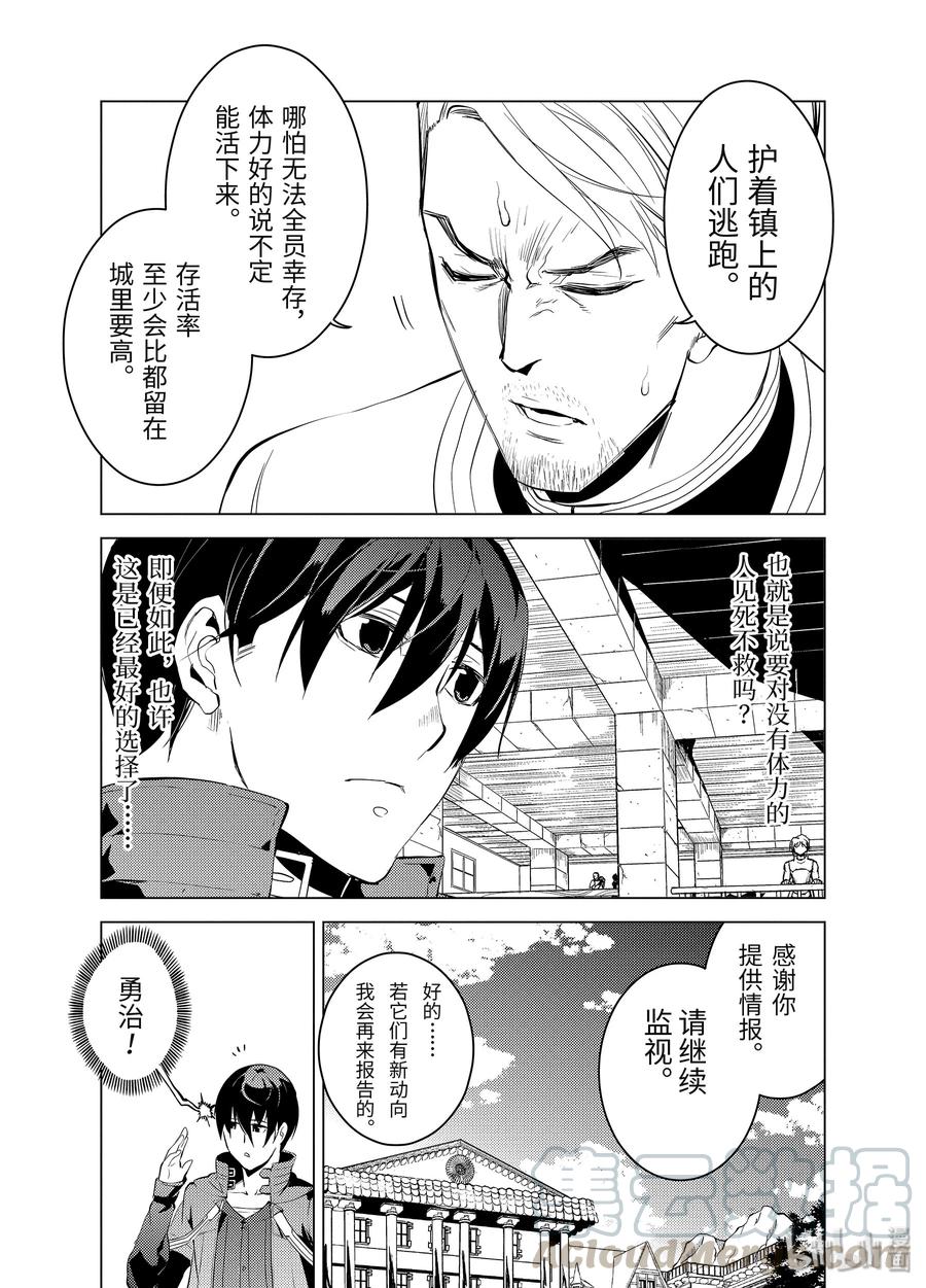 6-中篇 危险逼近城镇4