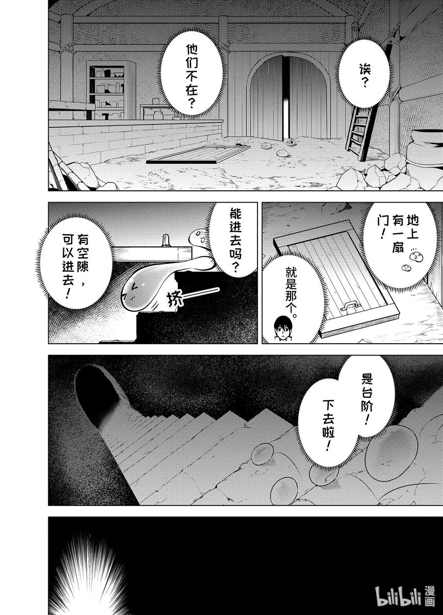 15-后篇② 被跟踪了2