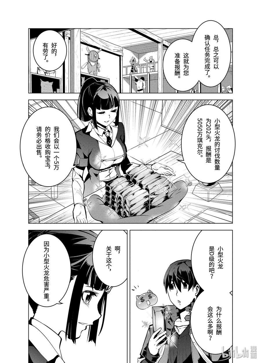 17-前篇② 升级似乎有条件1
