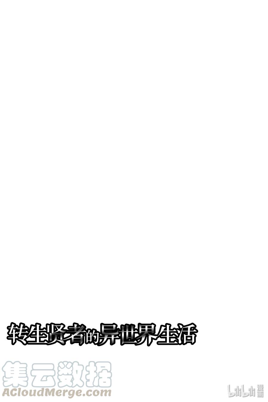 14-前篇① 发现了可疑的村落0