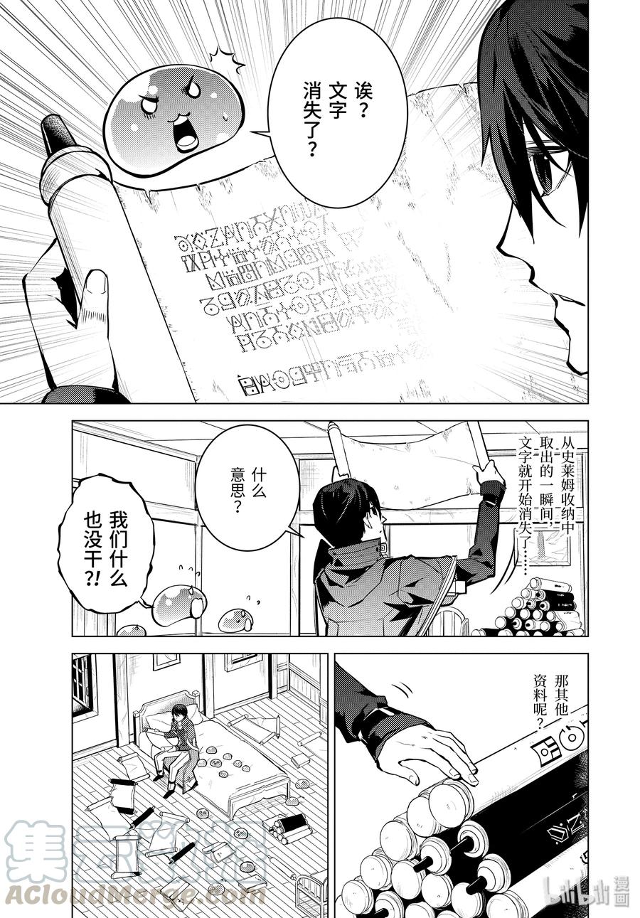 14-后篇② 发现了可疑的村落2