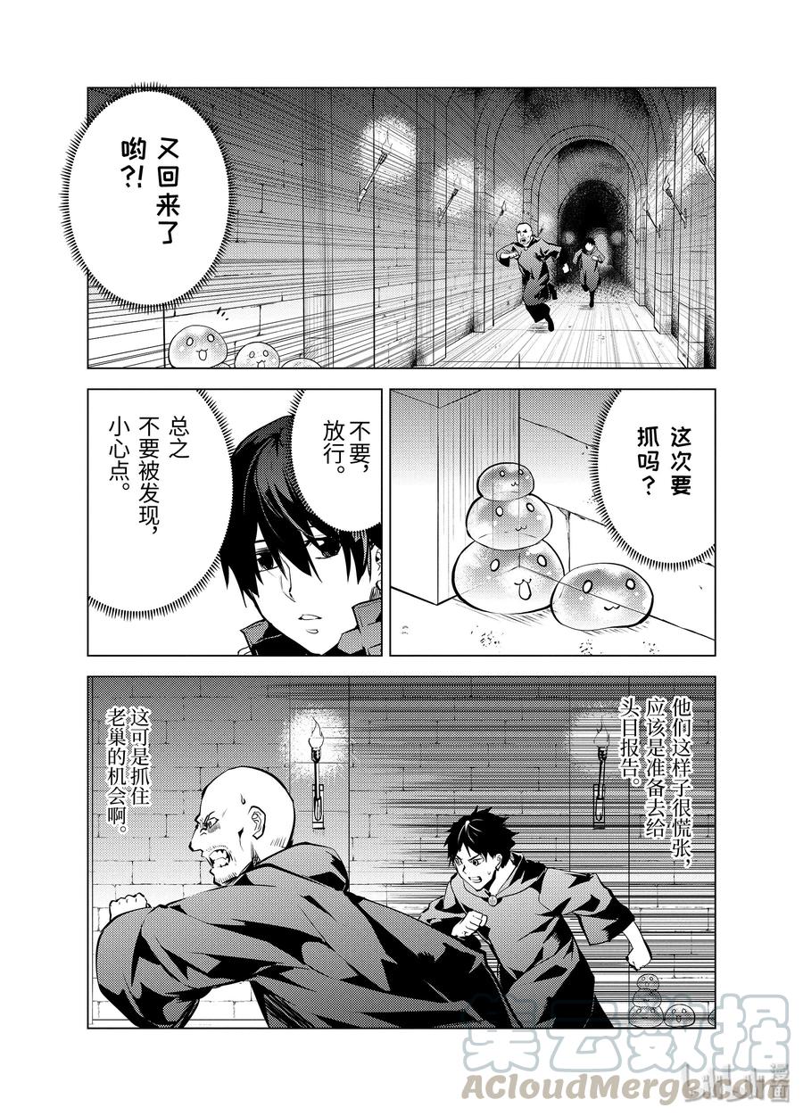 14-前篇① 发现了可疑的村落4