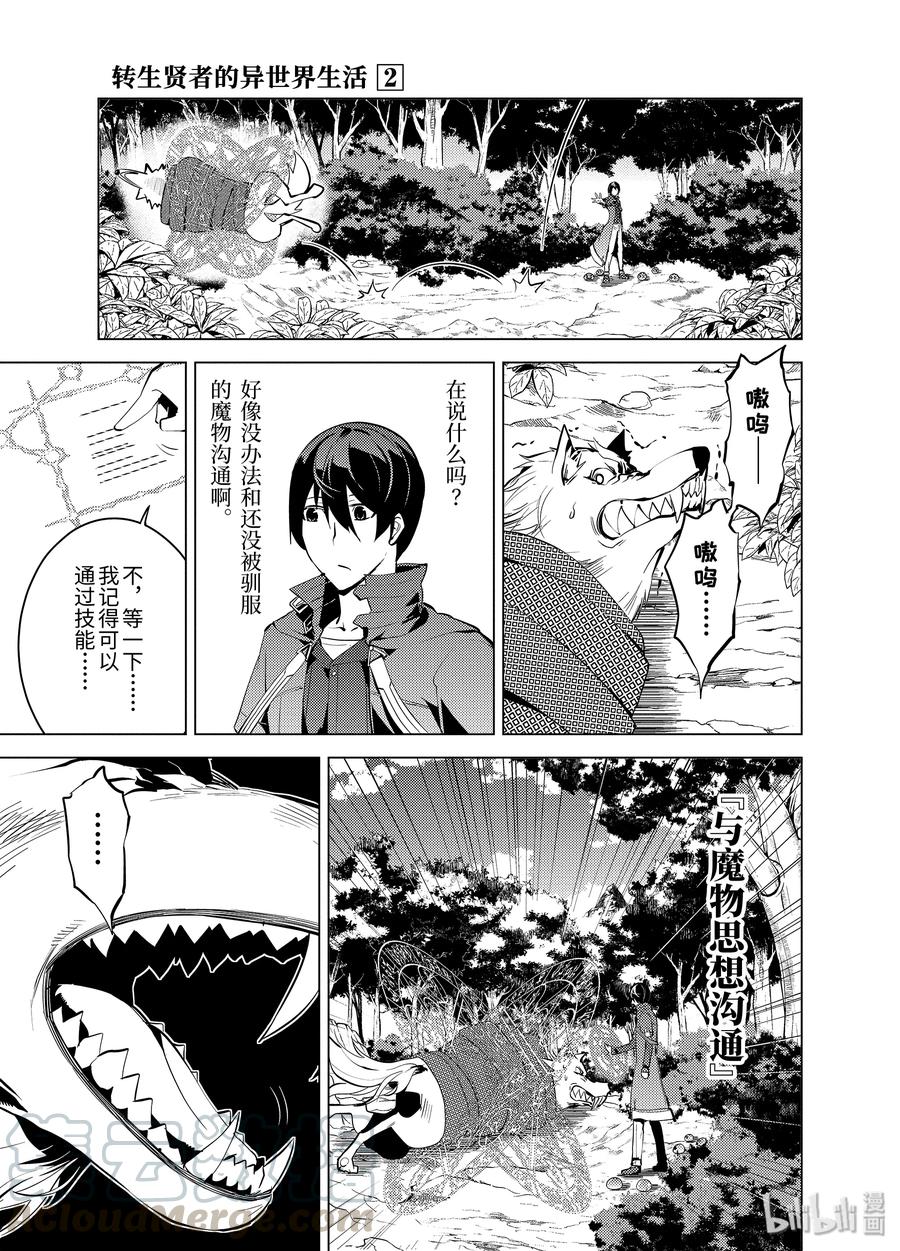 4-后篇② 成为了冒险者0