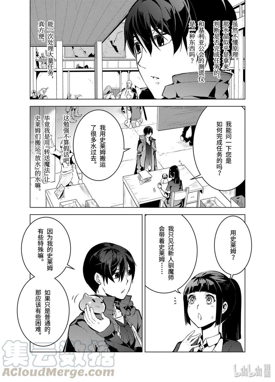 17-前篇② 升级似乎有条件0