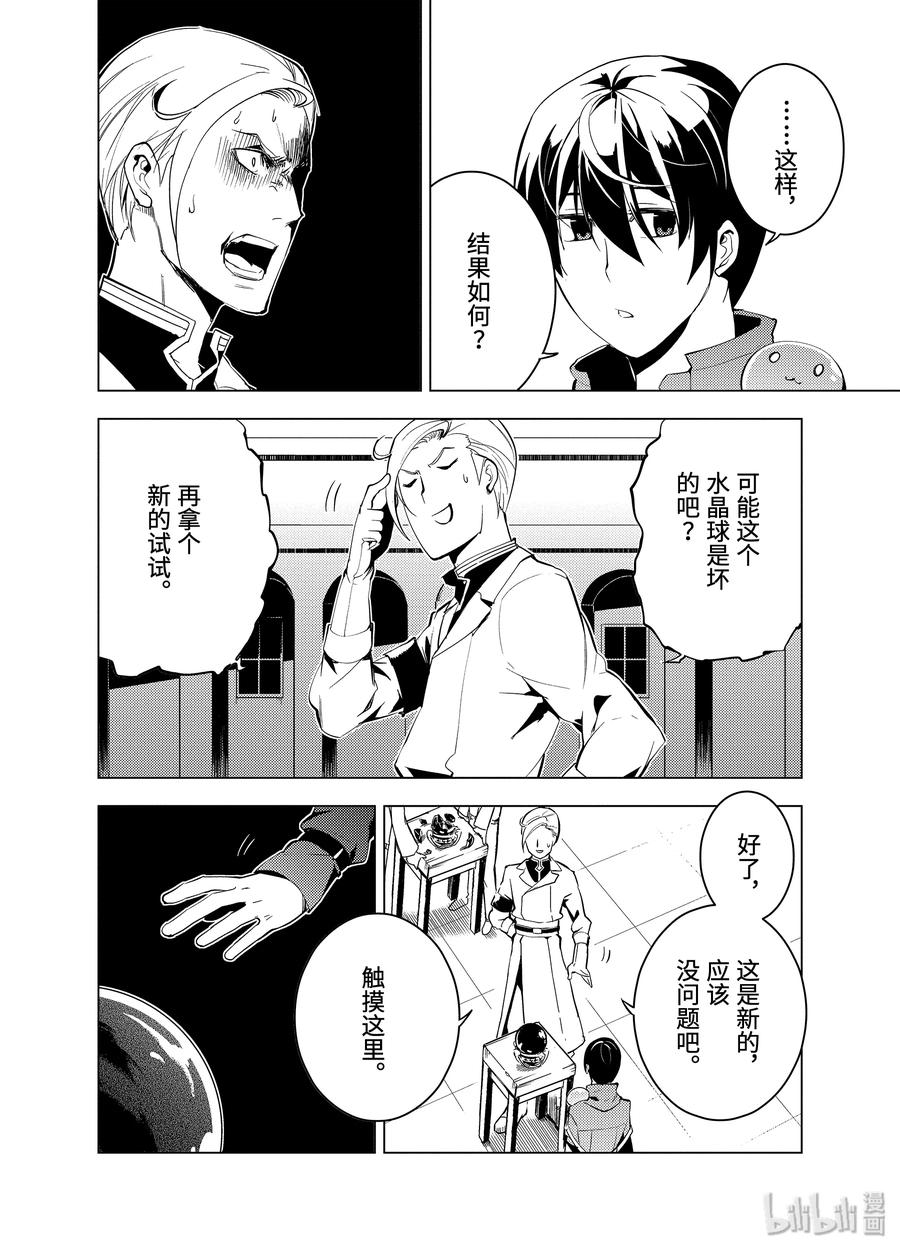 3-前篇② 参加冒险者公会的考试3
