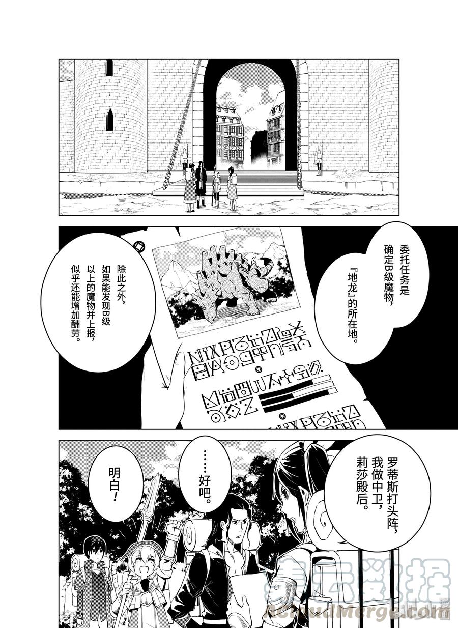 7-后篇② 踏上旅途3