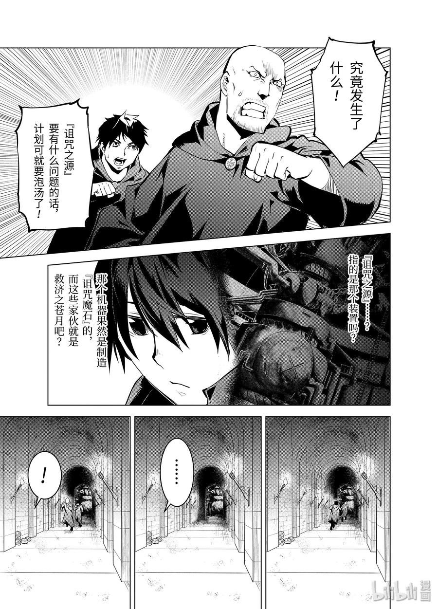 14-前篇① 发现了可疑的村落3