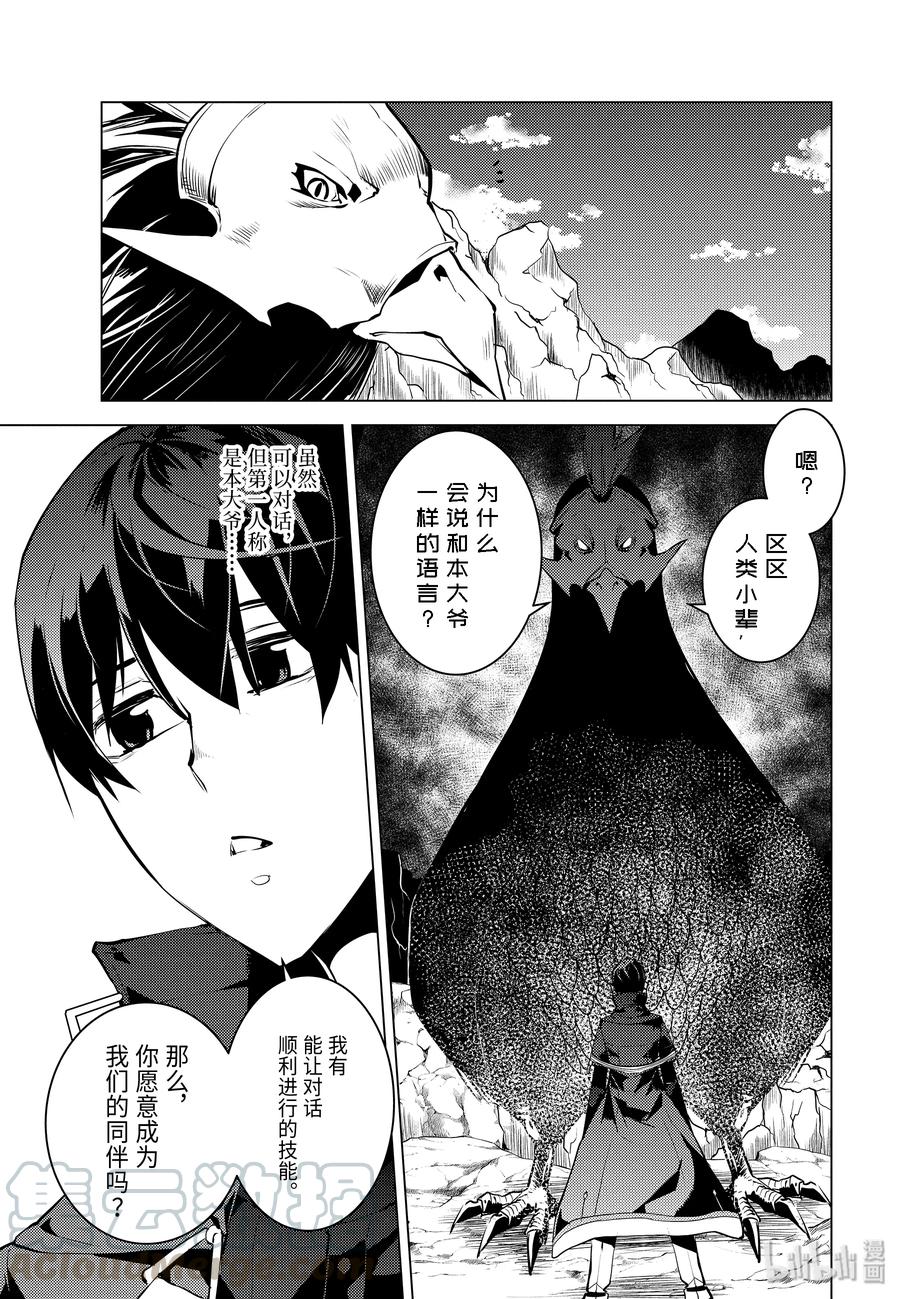 22-前篇② 驯服魔物意外地不简单3