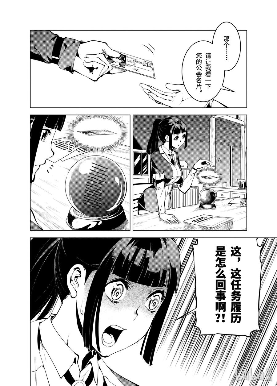17-前篇② 升级似乎有条件3