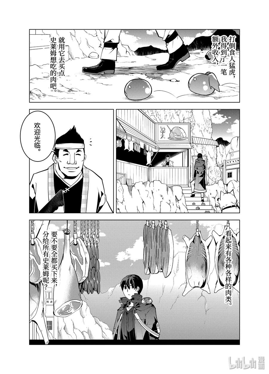 21-后篇② 似乎又变成暗杀对象了2