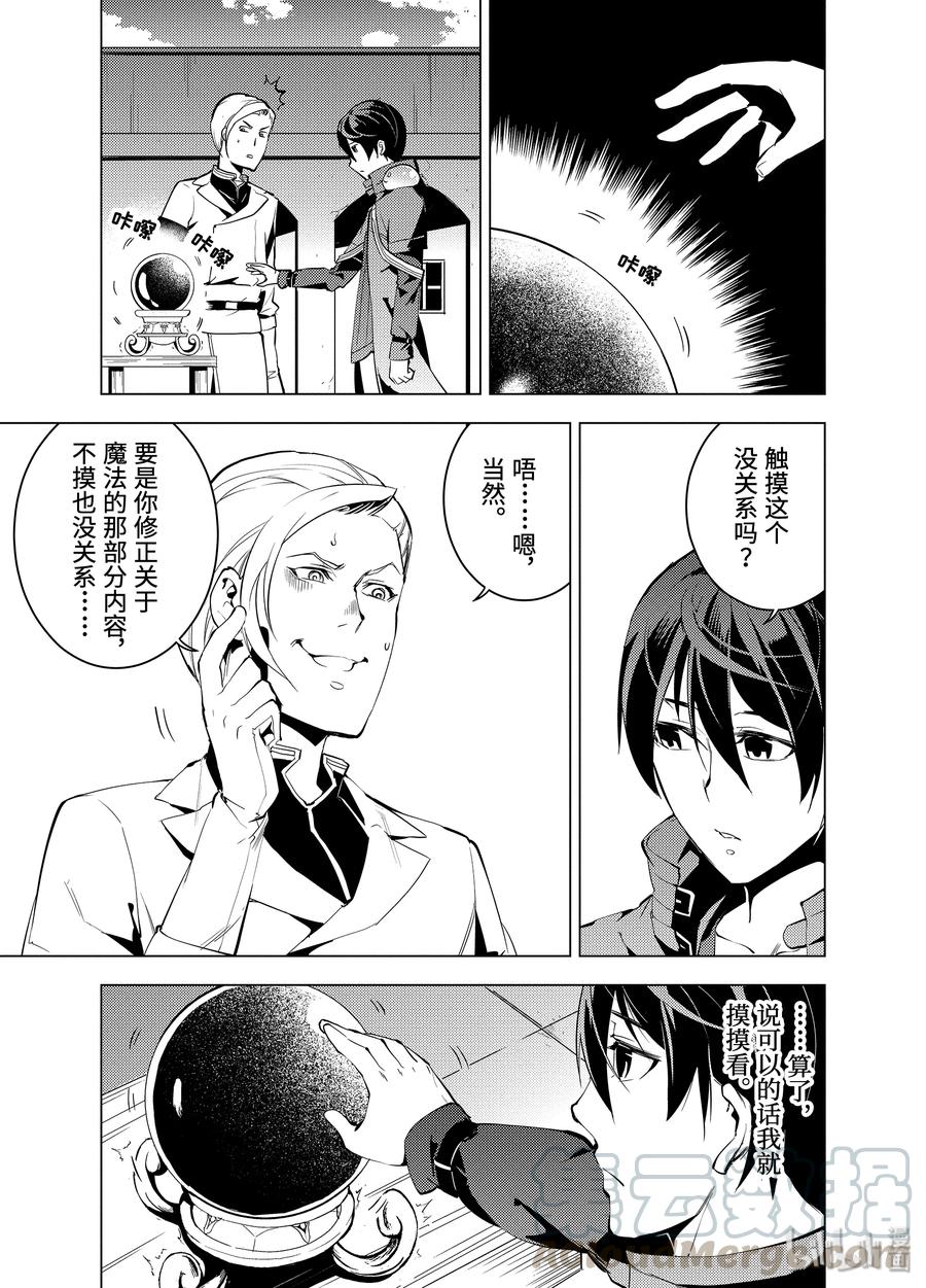 3-前篇② 参加冒险者公会的考试0