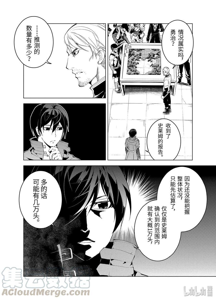 6-中篇 危险逼近城镇2