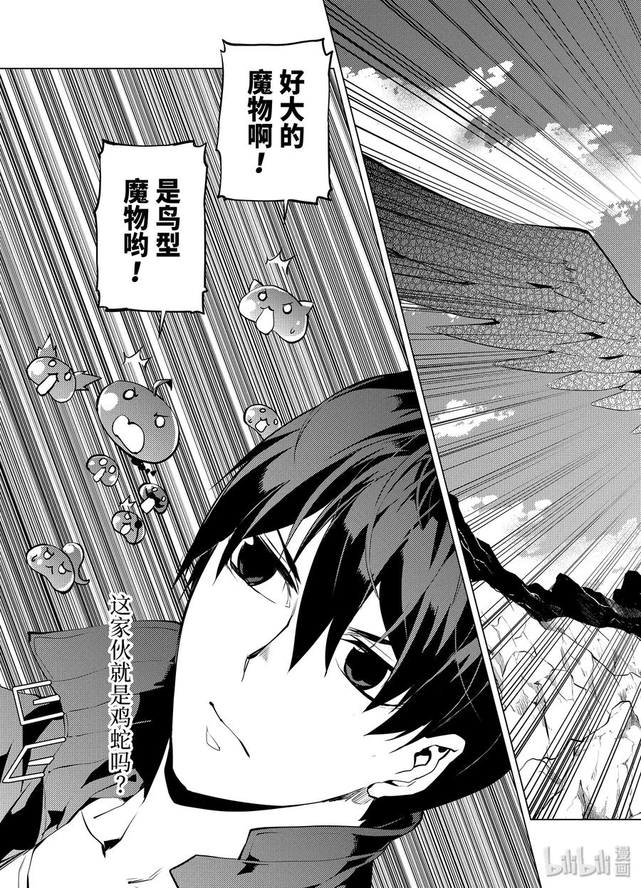22-前篇② 驯服魔物意外地不简单1