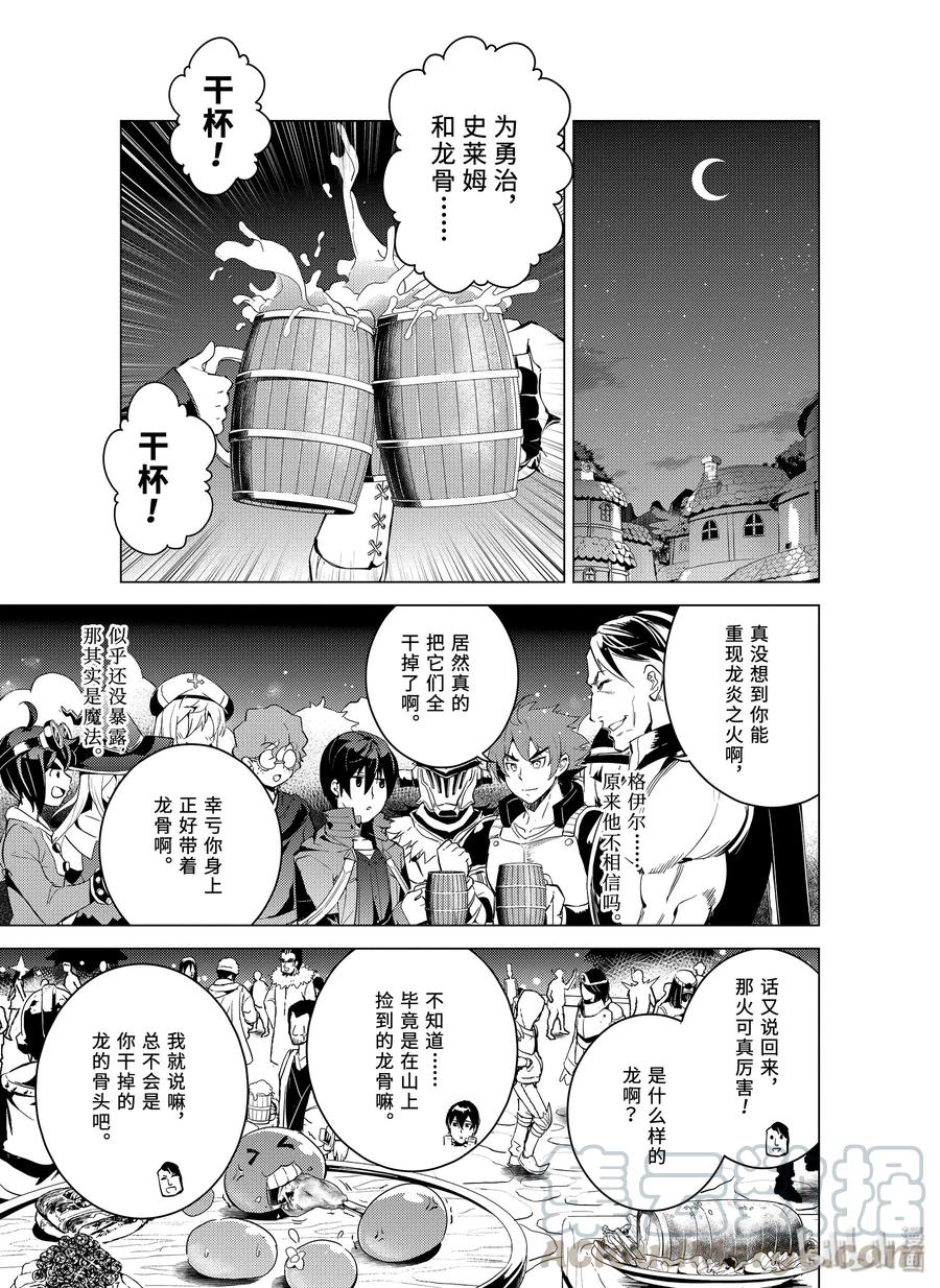 7-前篇② 踏上旅途4