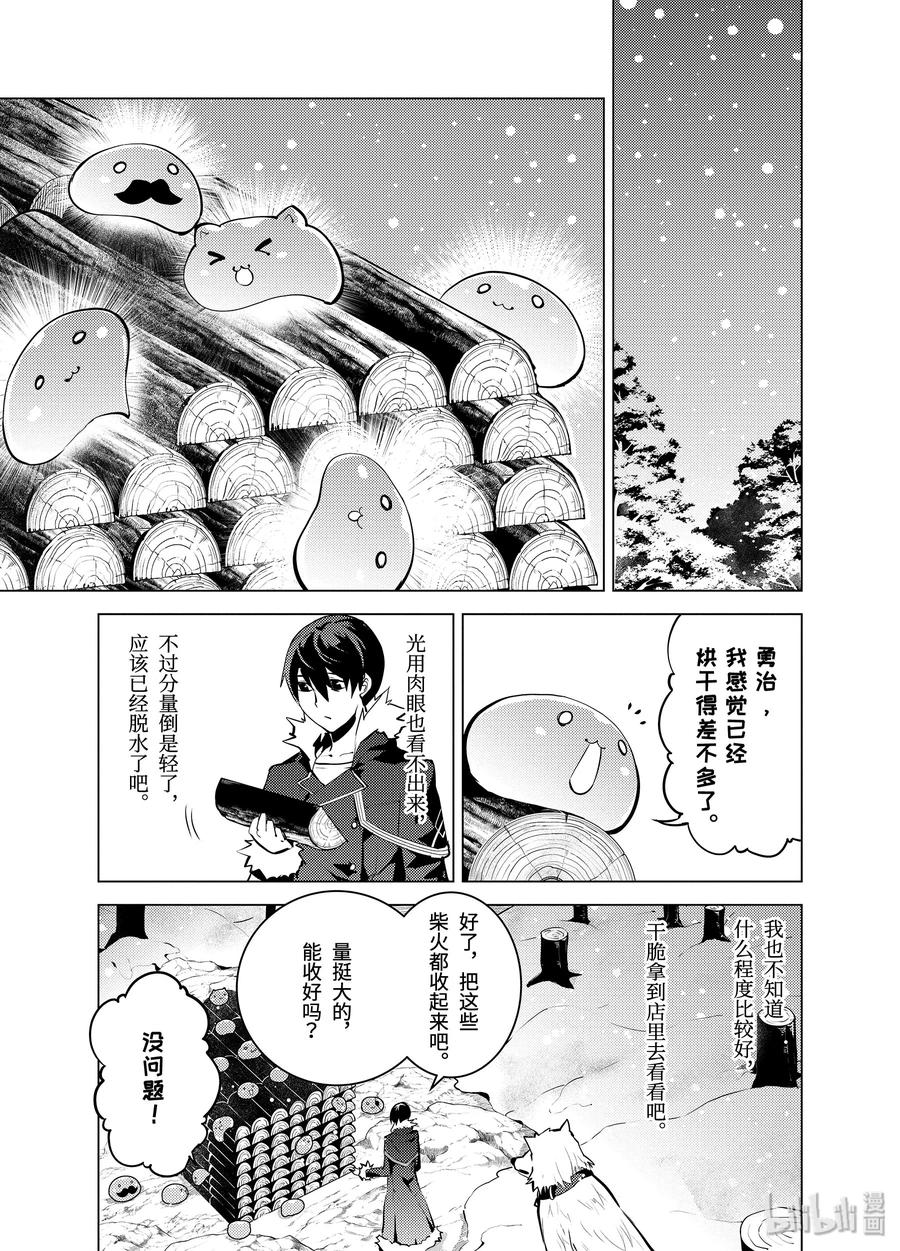 12-前篇② 天寒地冻似乎很要命的样子3