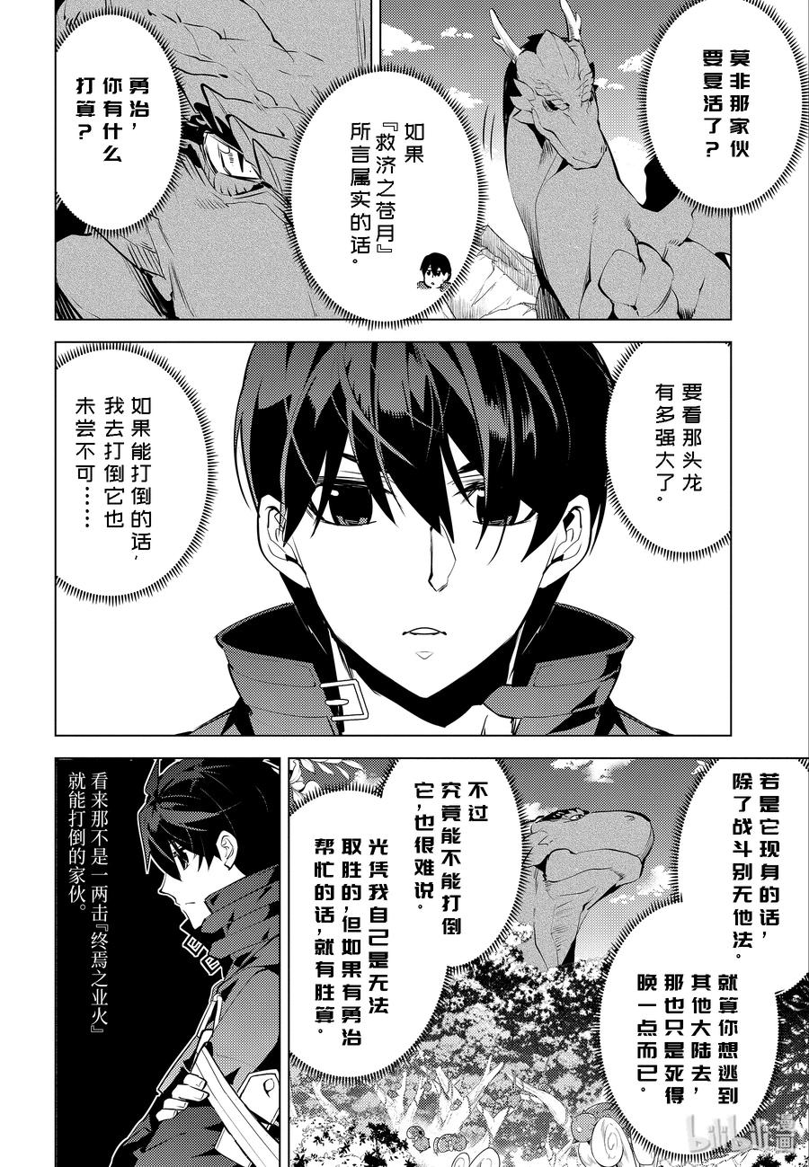 25-后篇① 和龙成为了朋友1
