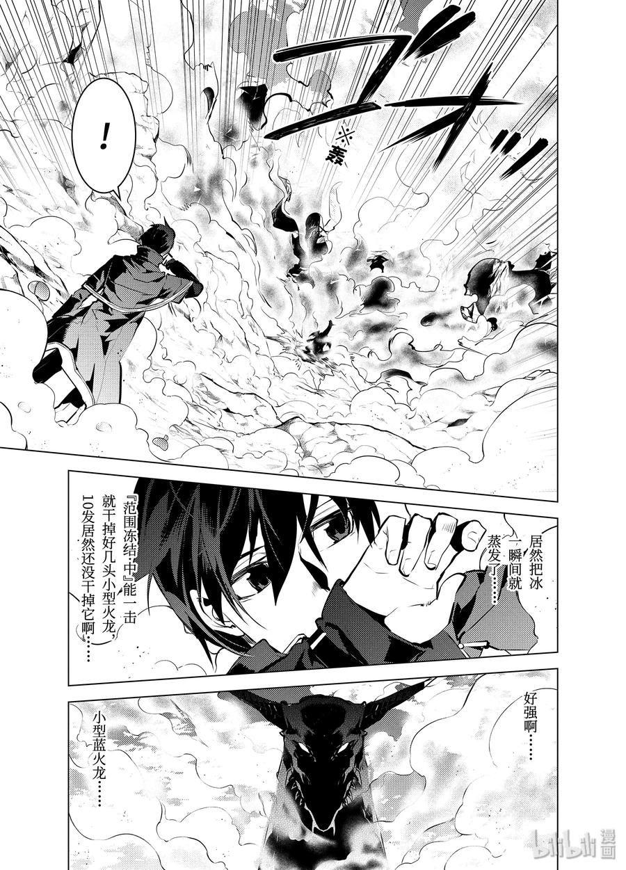17-前篇① 升级似乎有条件3