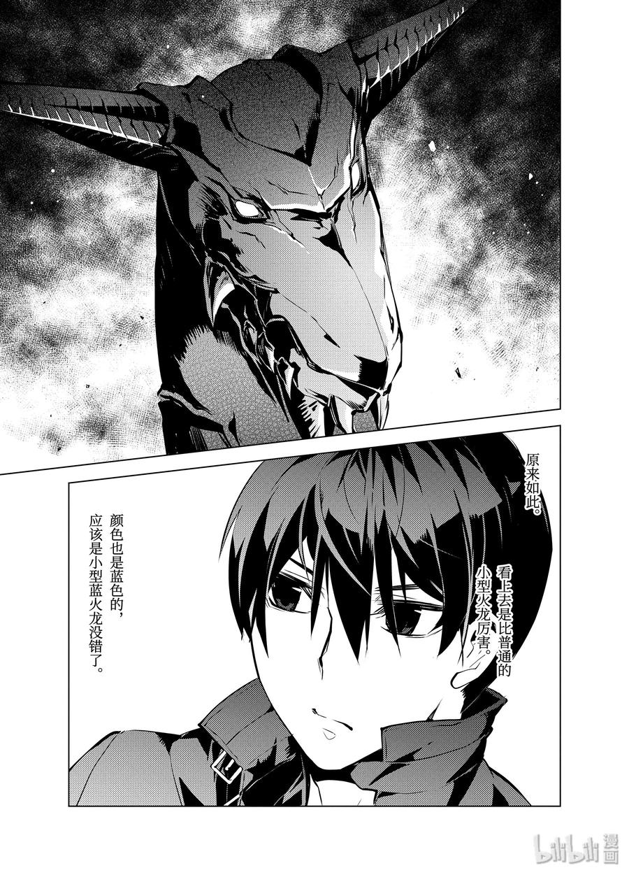 16-后篇② 魔物们被夸奖了4