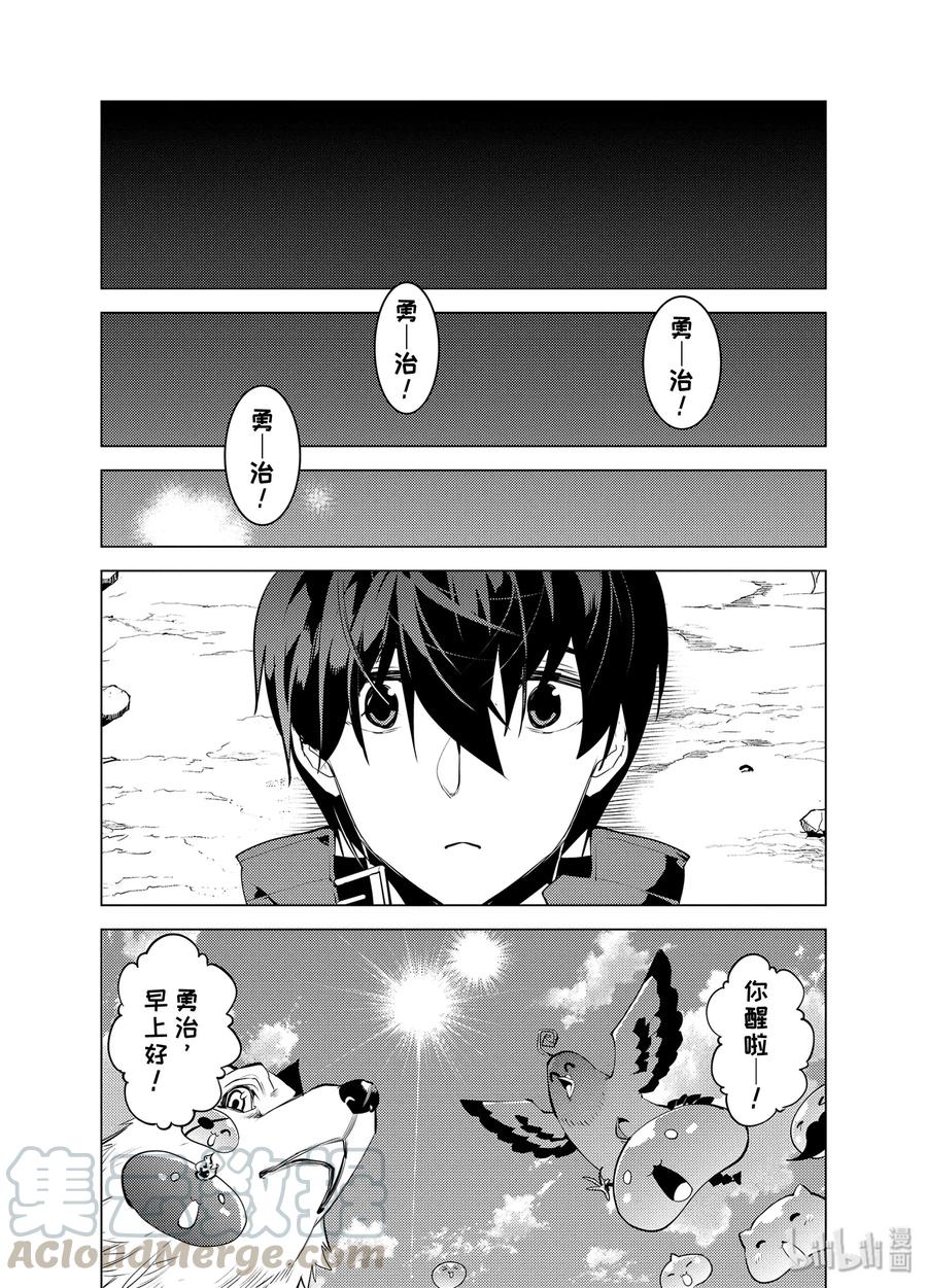 27-后篇① 试着用了那瓶药3