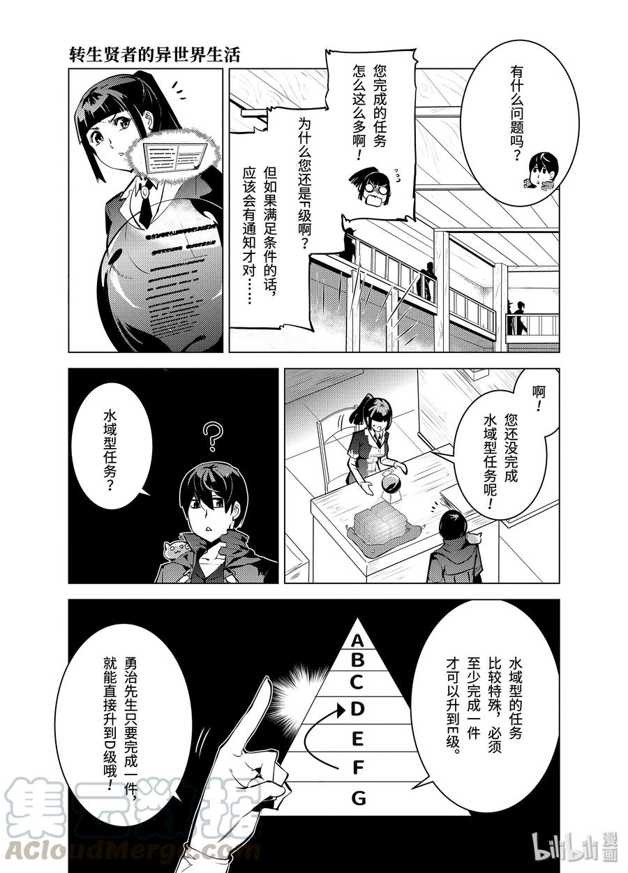 17-前篇② 升级似乎有条件4