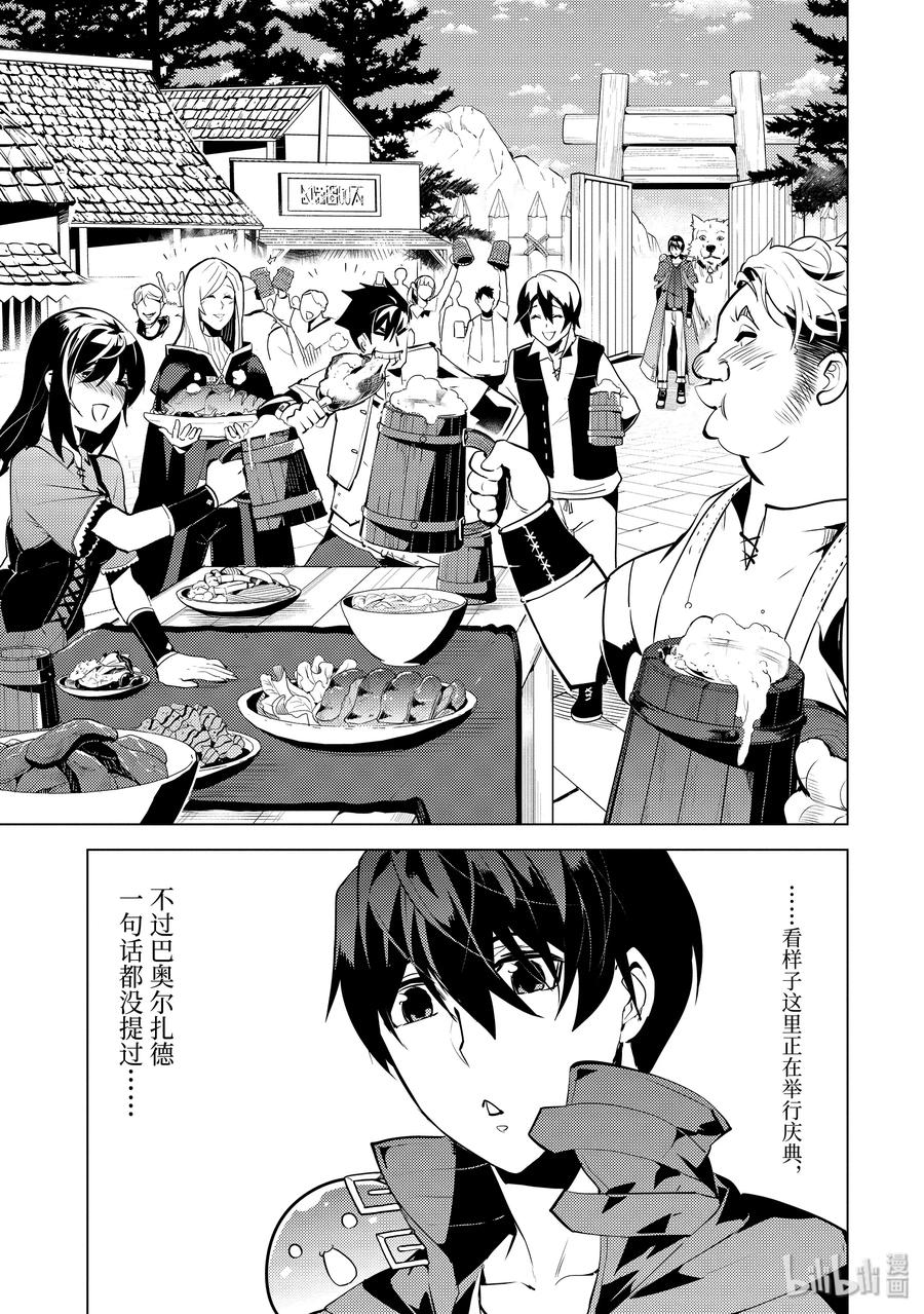 25-后篇① 和龙成为了朋友4