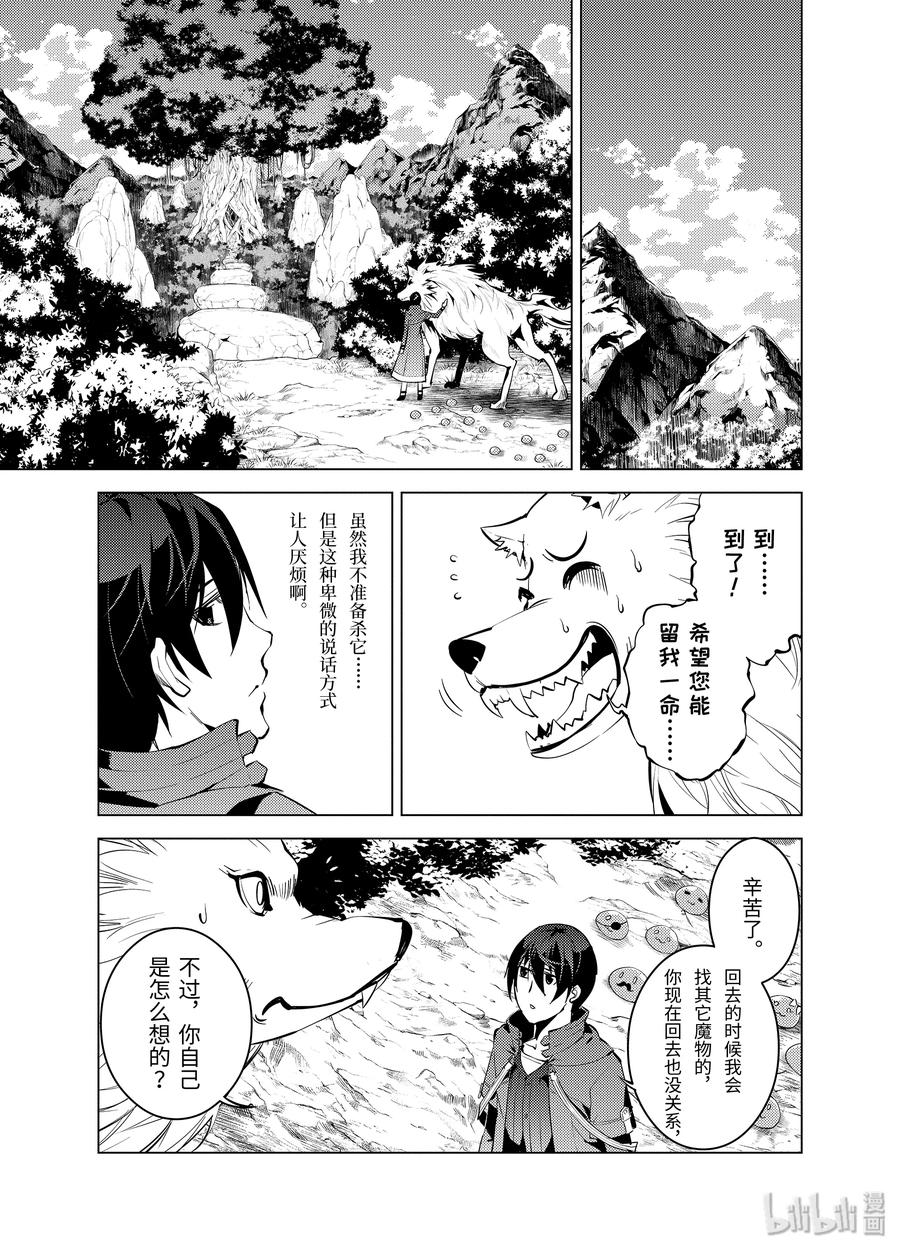 4-后篇② 成为了冒险者4