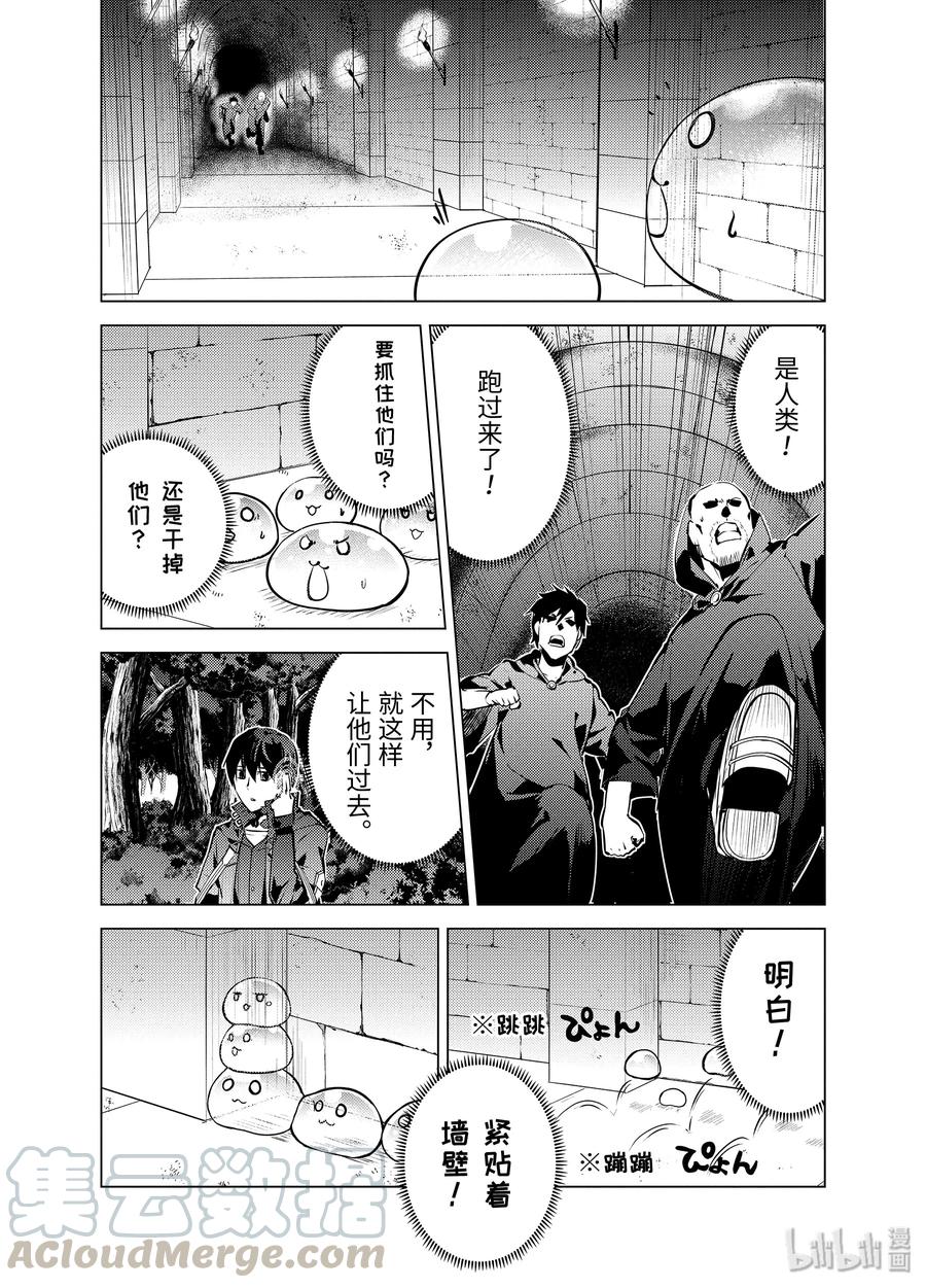 14-前篇① 发现了可疑的村落2