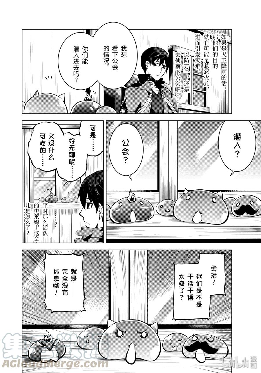 20-前篇① 防具果然厉害了4